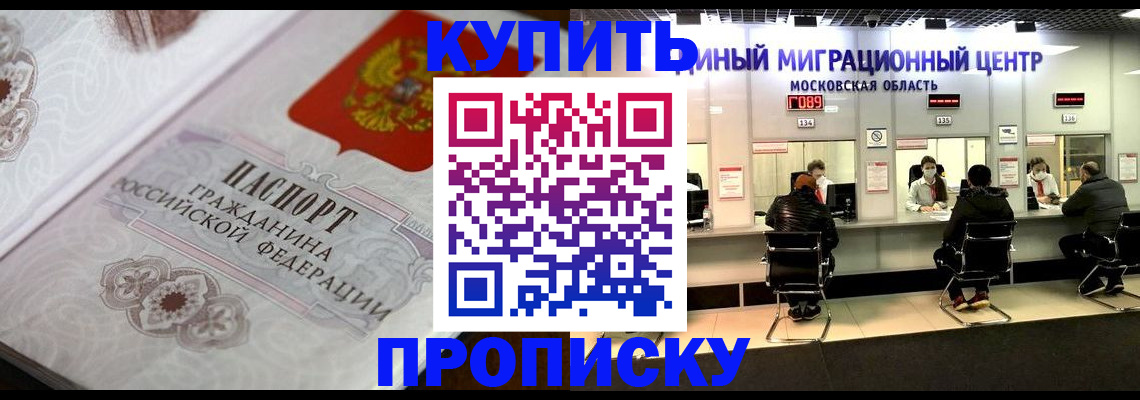 прописка законно в Туапсе