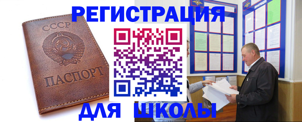 прописка для военкомата в Туапсе
