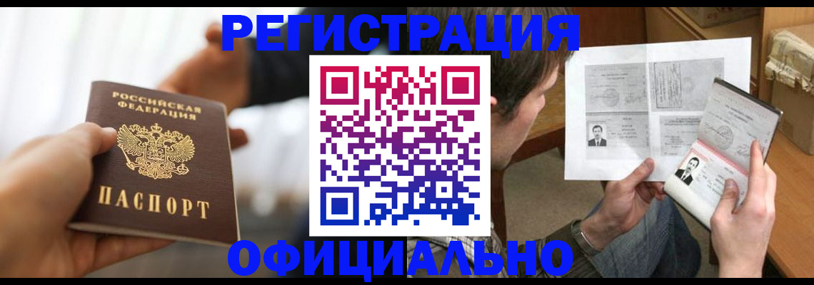 временная регистрация собственник в Туапсе