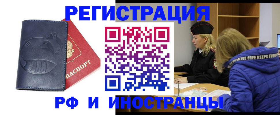 прописка поиск в Туапсе