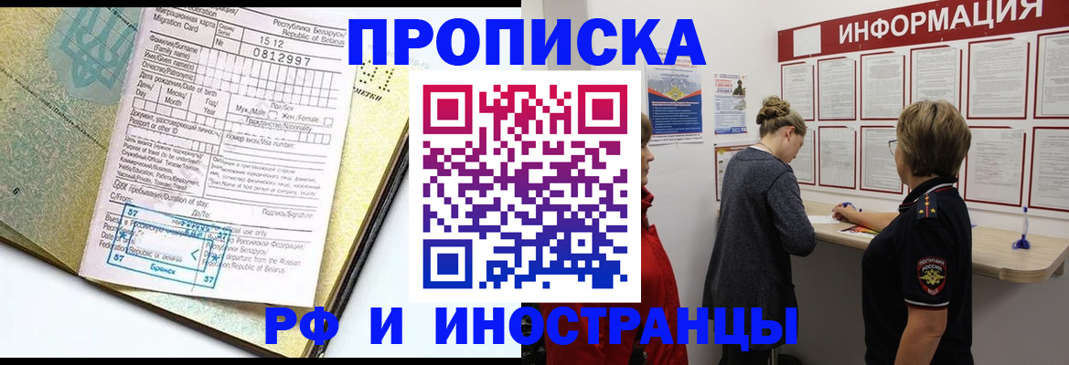 временная регистрация поиск в Туапсе